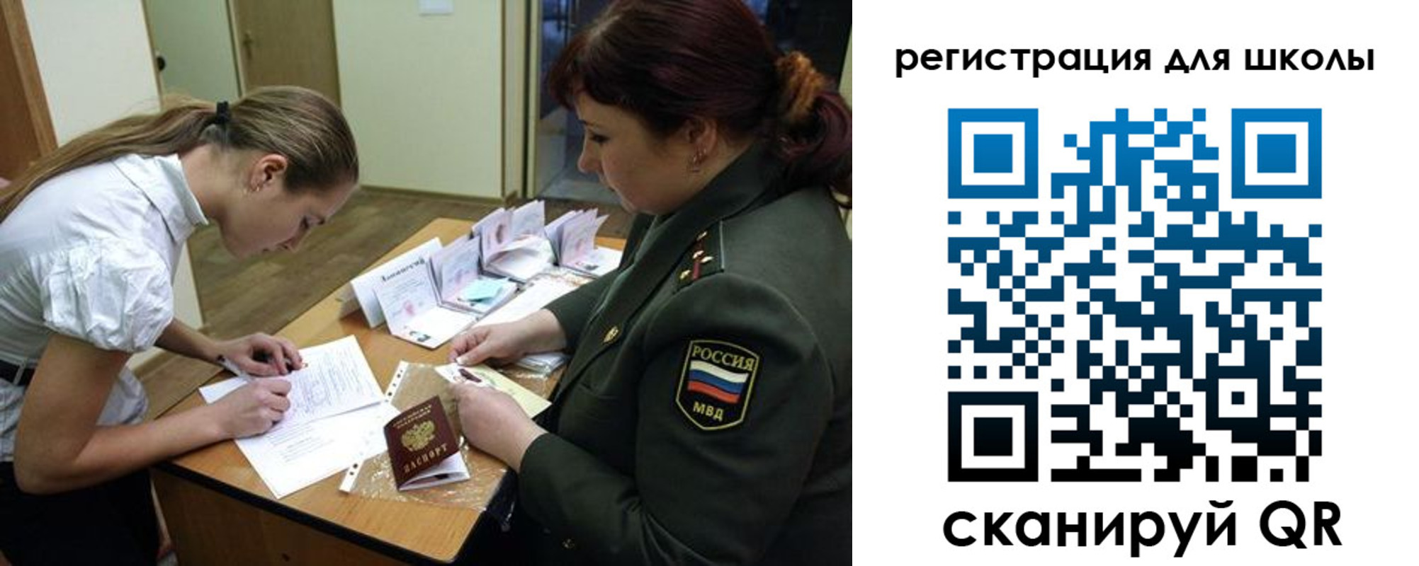 временная регистрация поиск в Сосновом Бору