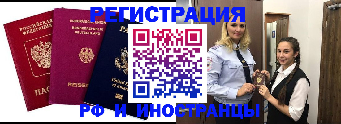 прописка гарантия в Сосновом Бору