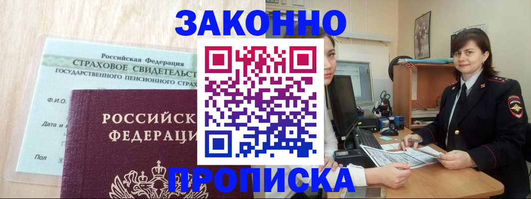 прописка поиск в Сосновом Бору