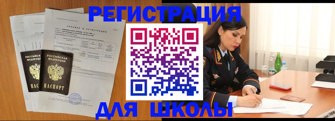 прописка законно в Сосновом Бору