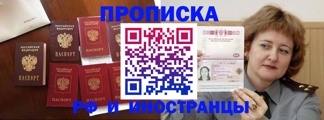 прописка для военкомата в Сосновом Бору