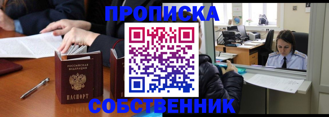 временная регистрация для всех в Сосновом Бору