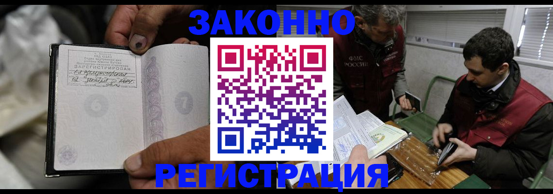 где прописаться в Сосновом Бору