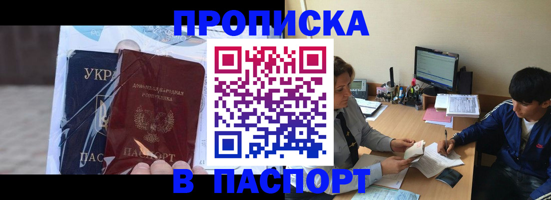 прописка ребенка в Сосновом Бору