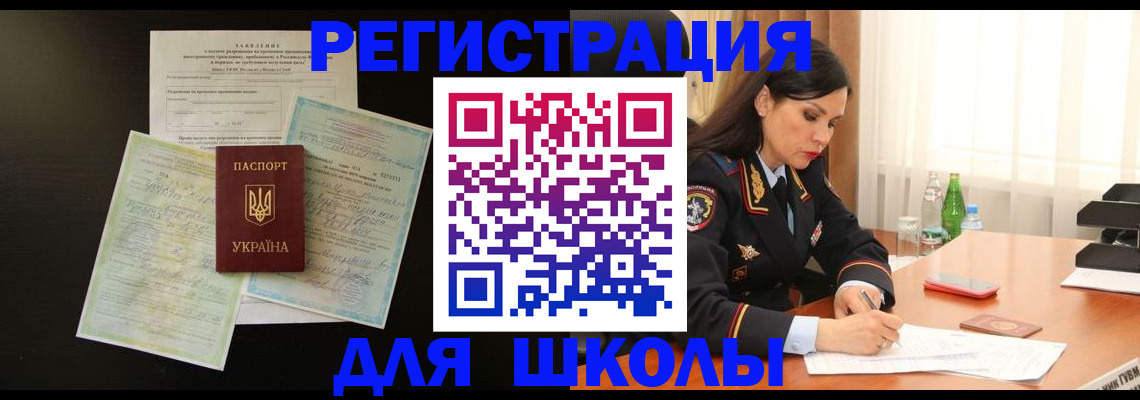временная прописка в Сосновом Бору