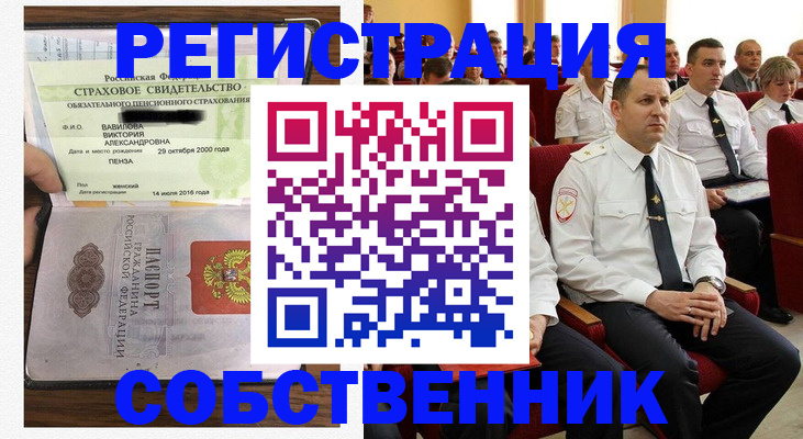 пропишу в квартире в Сосновом Бору