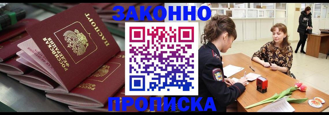 найти адрес прописки в Сосновом Бору