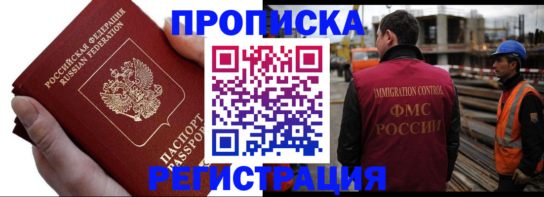 прописка от собственника в Сосновом Бору